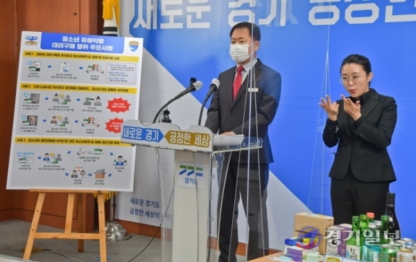 9일 오전 경기도청 브리핑룸 청소년 대상 대리구매 범죄행위 기획수사 결과 브리핑에 앞서 공정특별사법경찰단이 대리구매 거래품목 및 수사기록 등을 점검하고 있다. 윤원규기자