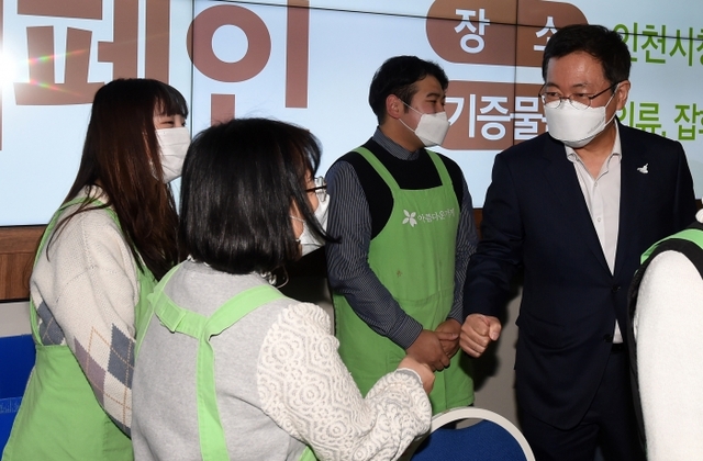 박남춘 인천시장이 10일 시청 중앙홀에서 열린 ‘2021년도 인천시 자원나눔·재순환 캠페인 기부행사’에서 자원봉사자들을 격려하고 있다./인천시 제공