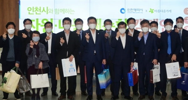 박남춘 인천시장이 10일 시청 중앙홀에서 열린 ‘2021년도 인천시 자원나눔·재순환 캠페인 기부행사’에서 기부 참여 공무원들과 기념촬영을 하고 있다./인천시 제공<br>