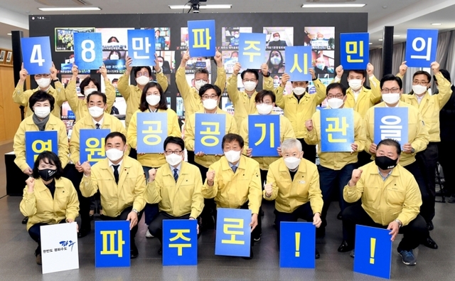 2021-03-11-경기도 공공기관 유치추진단 발대식
