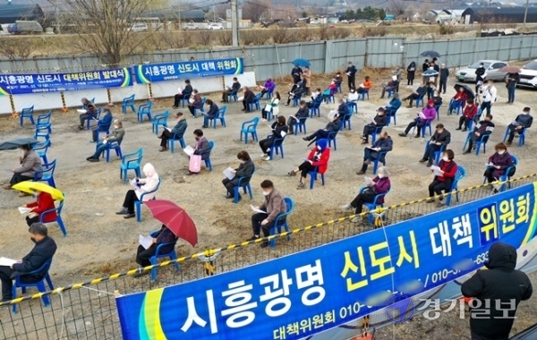 12일 오후 시흥시 과림동 하수종말처리장 부지에서 열린 '시흥광명 신도시 대책위원회 발대식'에서 참석자들이 설명을 듣고 있다.  이날 대책위는 광명시흥 3기 신도시 사업의 정상화와 LH 직원 및 정치인의 투기 의혹에 대한 철저한 조사 및 처벌, 공시지가 대비 2.5~3배 이상의 손실 보상을 요구했다. 조주현기자