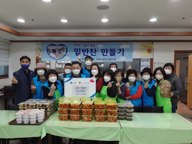▲ 내손1동 지역사회보장협의체 밑반찬 천사나눔.