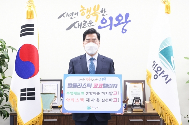 ▲ 김상돈 시장 고고챌린지 참여.