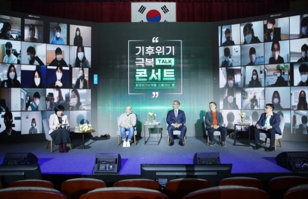 기후위기 토크콘서트
