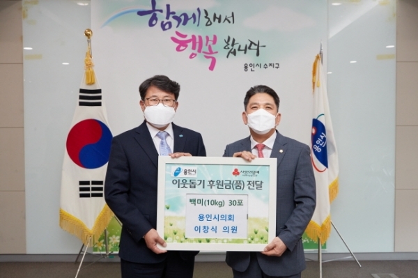이창식 의원 쌀 전달