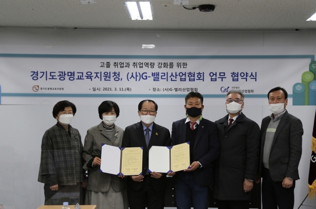 ▲ 210316 유근식 의원, 광명교육청-산업계 간 고졸 취업지원 시스템 구축의 ‘일등공신’ (2)