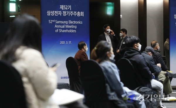 17일 오전 수원컨벤션센터에서 열린 제52기 삼성전자 정기주주총회가 온·오프라인 병행으로 열리고 있다.조주현기자