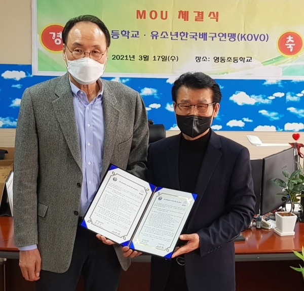 정완수 수원 영동초 교장(오른쪽)과 강만수 KOVO 유소년육성위원장이 17일 유소년 배구 저변확대를 위한 배구교실 운영 협약을 체결한 뒤 기념촬영을 하고 있다.영동초 제공