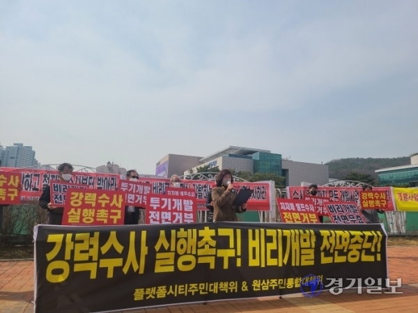 18일 오후 박지영 원삼주민통합대책위원장이 기자회견을 열고 용인반도체클러스터 부동산 투기 의혹에 대한 수사를 촉구하고 있다. 김현수기자