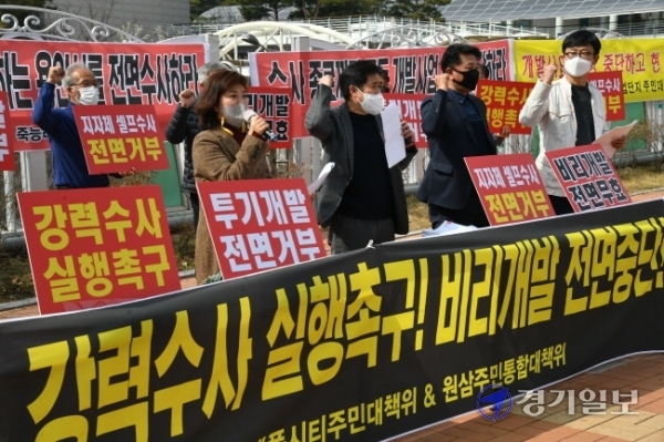 용인시가 반도체클러스터 부지 투기 의혹 공무원 3명을 수사의뢰 한 18일 원삼주민통합대책위 관계자들이 용인시청 앞에서 투기의혹 공무원 강력수사 촉구 및 LH 직원 신도시 투기 사태를 규탄하는 기자회견을 하고 있다. 김시범기자
