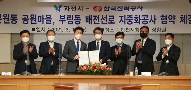 ▲ 과천시 문원동 공원마을, 부림동 단독지역 전선 지중화 추진.