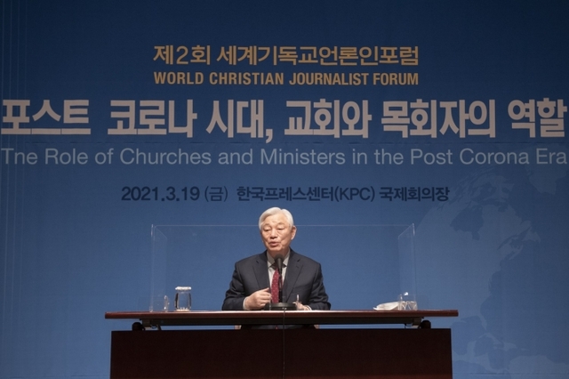 ▲ 제2회 세계기독교언론인포럼에서 기조연설을 하고 있는 박옥수 목사.