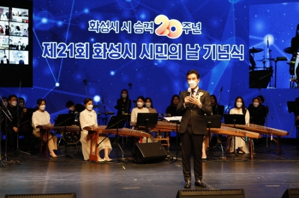 21일 열린 '화성시 시 승격 20주년 시민의 날 기념식'에서 서철모 화성시장이 발언하고 있다. 화성시 제공