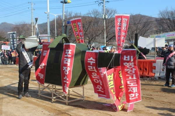 2017년 11월 국방부가 광적면 가납리비행장에 헬기부대를 배치하려 하자 광적면 주민들이 헬기부대 배치 반대집회를 개최하고 헬기 화형식을 갖는 등 강력 반발하고 나섰다.<br>