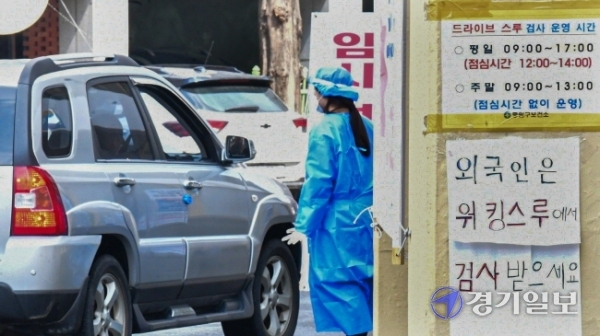 외국인 노동자에 대한 코로나19 일제검사 행정명령이 인종차별 및 인권침해라는 논란이 일고 있는 가운데 21일 오후 성남종합운동장 드라이브스루 임시선별진료소에 ‘외국인은 워킹스루에서 검사를 받으라’는 안내문이 붙어있다. 조주현기자