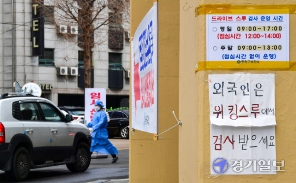 외국인 노동자에 대한 코로나19 일제검사 행정명령이 인종차별 및 인권침해라는 논란이 일고 있는 가운데 21일 오후 성남종합운동장 드라이브스루 임시선별진료소에 ‘외국인은 워킹스루에서 검사를 받으라’는 안내문이 붙어있다. 조주현기자
