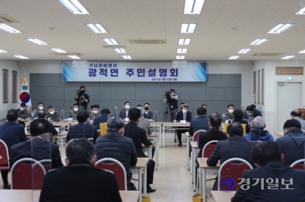 박재민 국방차관이 22일 광적농협 회의실에서 열린 주민설명회에서 헬기부대 배치에 따른 국방부의 입장을 설명하고 있다. 이종현기자