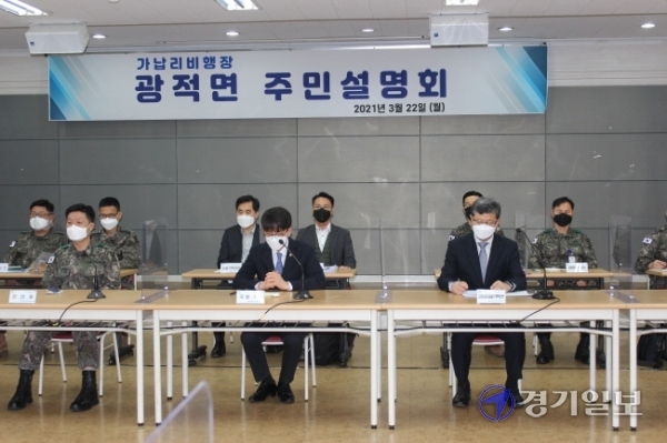 박재민 국방차관이 22일 광적농협 회의실에서 열린 주민설명회에서 헬기부대 배치에 따른 국방부의 입장을 설명하고 있다. 이종현기자