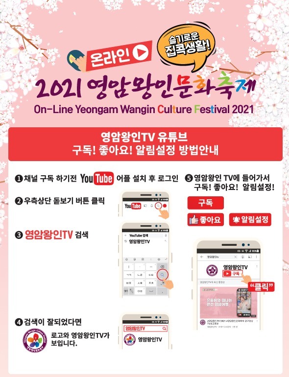 온라인왕인