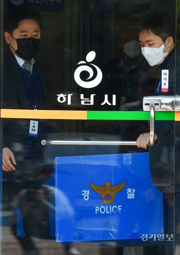 경기남부경찰청 부동산 투기사범 특별수사대가 23일 김은영 하남시의원의 부동산 투기 의혹 사건과 관련해 하남시의회 사무실 등에 대해 압수수색을 하고 압수품을 옮기고 있다.조주현기자
