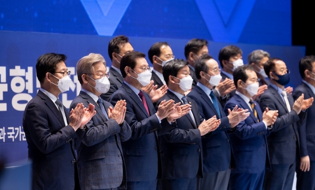▲ 도지사 국가균형발전선언 기념식 참석3
