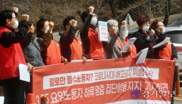 23일 오후 진보당 경기도당 관계자들이 경기도청 앞에서 요양보호사에게 위험수당 지급을 촉구하는 기자회견을 하고 있다. 김시범기자