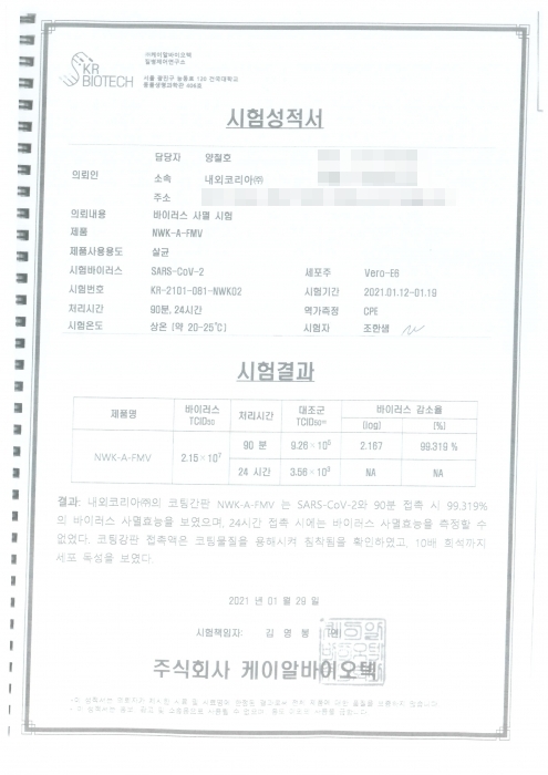 안산-시험성적서