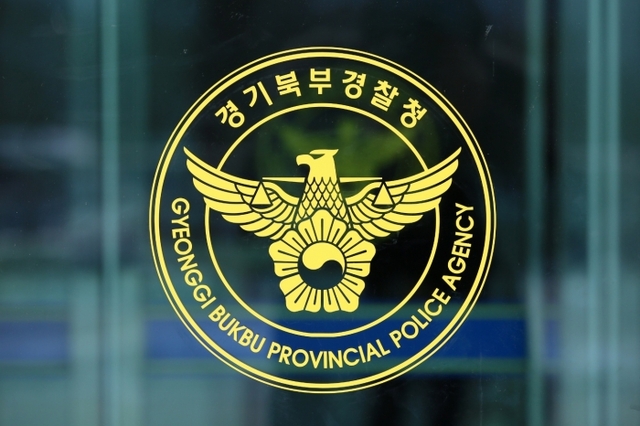 ▲ 경기도북부경찰청 마크