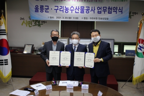 구리도매시장, 업무협약