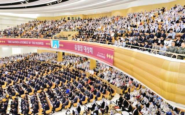 하나님의 교회_유월절 대성회_코로나19 확산 전 거행된 유월절 대성회. 하나님의교회 세계복음선교협회 새예루살렘 판교성전에 모인 신자들이 경건히 예배를 드리고 있다.