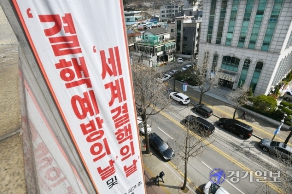 결핵예방의 날 및 세계 결핵의 날을 하루 앞둔 23일 수원시 효원로 대한결핵협회 경기도지부 외벽에 기념일을 알리는 현수막이 내걸려 있다. 지부 관계자는 “코로나19 여파로 대면 행사는 대부분 취소하고 비대면 홍보로 대체했다”고 말했다. 김시범기자