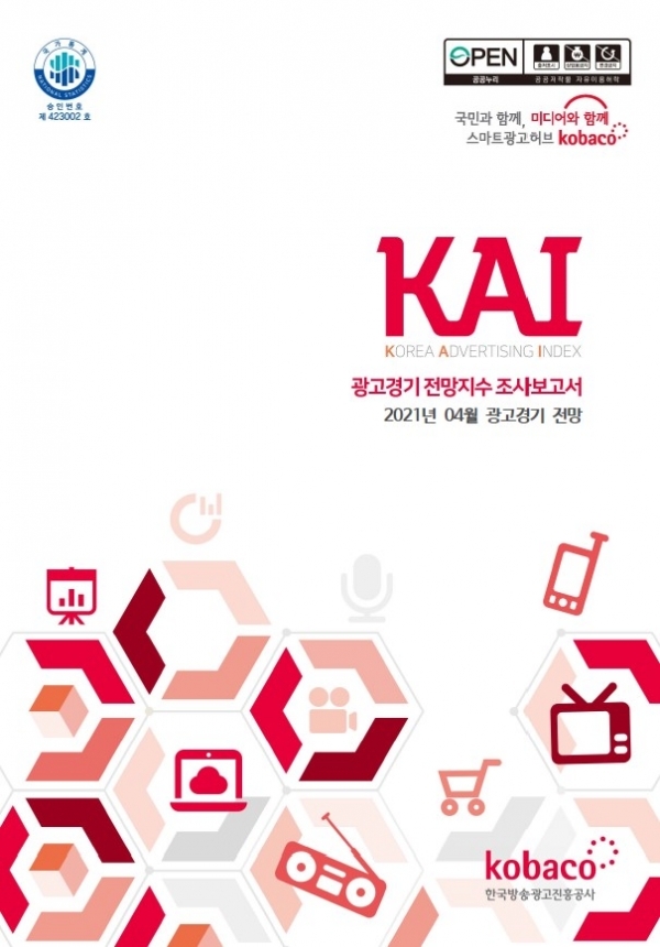 2021년 4월 KAI 조사보고서 표지.
