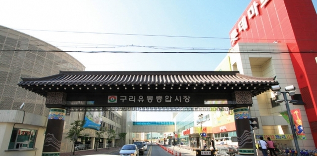 ▲ 구리유통종합시장