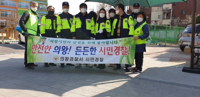 의왕시 시민경찰연합호와 연합회 의왕지구대 대원들이 지난 24일 왕곡초등학교를 비롯해 고천초교, 우성고교, 체육공원과 놀이터에서 코로나 19 확산 방지를 위한 방역활동을 펼쳤다.