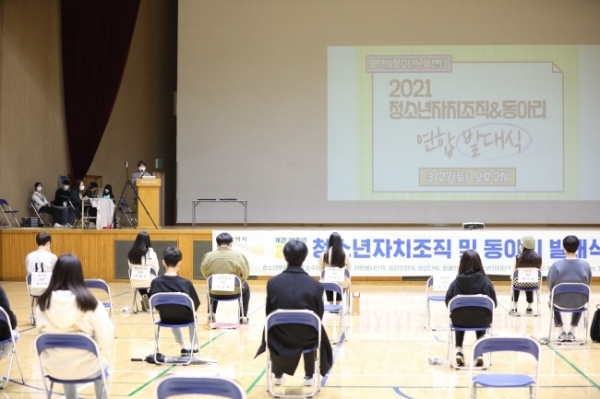 청소년 조직동아리 발대식