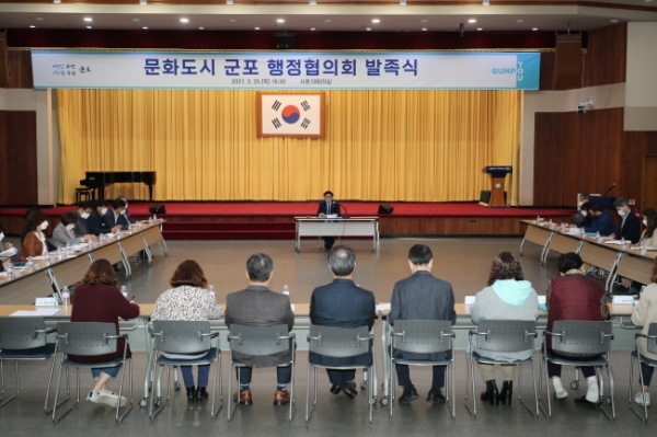 문화도시행정협의회발족