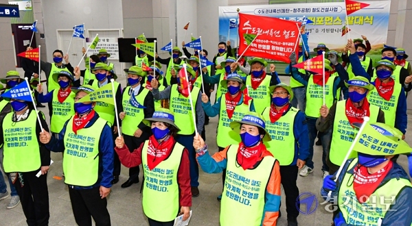 30일 오전 화성시 동탄역에서 수도권내륙선 철도건설사업 유치 염원 릴레이 종주 참가자들이 발대식에 참석해 깃발을 흔들며 퍼포먼스를 하고 있다. 조주현기자
