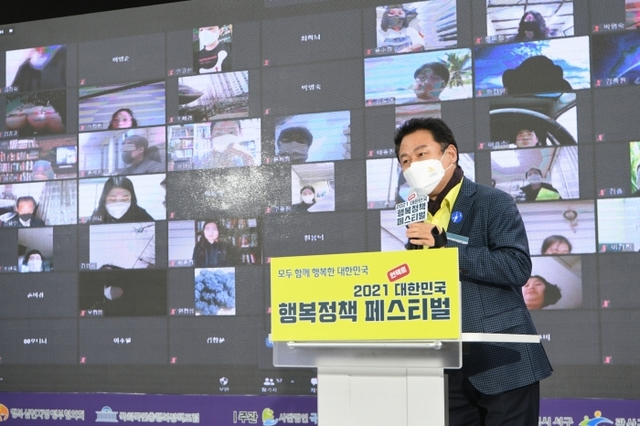 ▲ 안승남 구리시장, 2021 대한민국 행복정책 페스티벌 참가