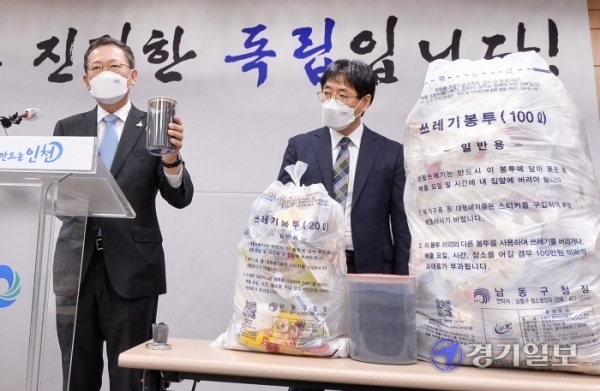 박남춘 인천시장이 지난해 11월 12일 오전 인천시청 공감회의실에서 오는 2025년 수도권매립지 사용 종료에 따른 친환경 에코랜드 및 자원순환센터 기본추진 구상안을 발표하고 있다. 장용준기자