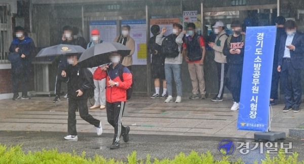 2021년도 경기도 소방공무원 필기시험이 열린 3일 오전 수원공업고등학교에서 시험을 마친 수험생들이 시험장을 나서고 있다. 공채 473명, 경채33명 총 813명의 소방공무원을 채용예정된  이번 시험에 공채 5,148명, 경채 2,158명이 지원해 각각 10.9:1, 6.5:1의 경쟁률을 보였다. 윤원규기자