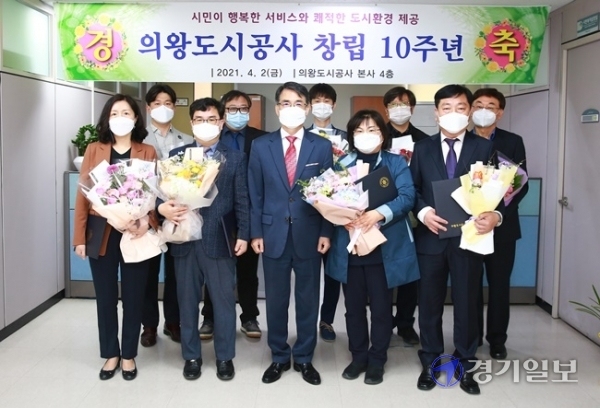 의왕도시공사 창립 10주년 기념행사 사진