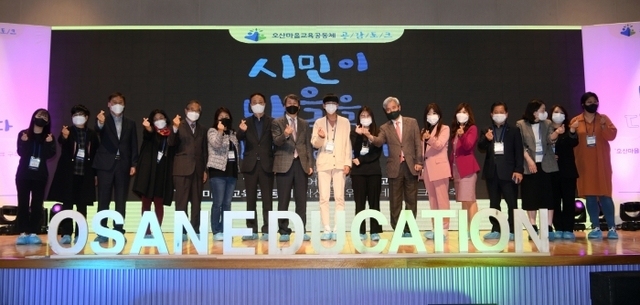 지난 3일 오산시 죽미체육공원 다목적체육관에서 열린 ‘오산마을교육공동체 공감 토크’에서 곽상욱 시장과 참석자들이 기념촬영을 하고 있다. 오산시 제공
