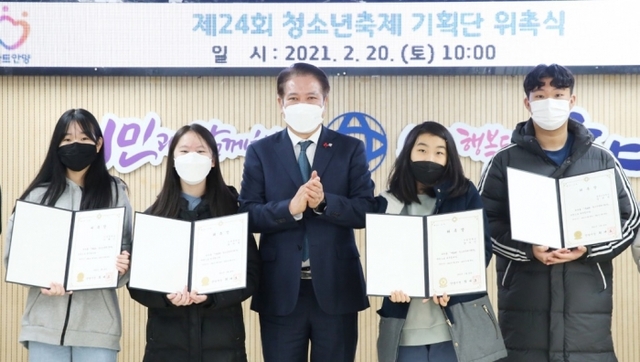 ▲ 청소년축제기획단 위촉