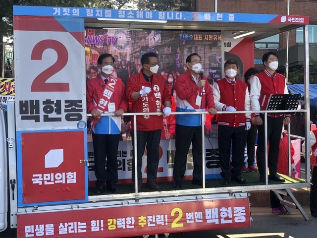 백현종 후보