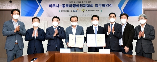 ▲ 파주시-동북아평화경제협회 업무협약식 5