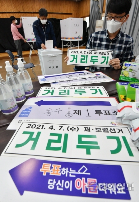 4.7 재보궐선거를 하루 앞둔 6일 오후 구리시 동구동행정복지센터에서 시 선거관리위원회 직원 등이 제1투표소 설치 및 방역용품을 정리하고 있다. 김시범기자
