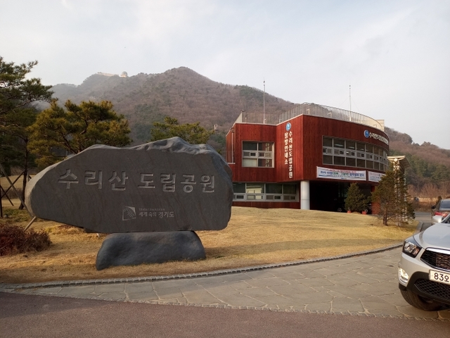 ▲ 수리산도립공원