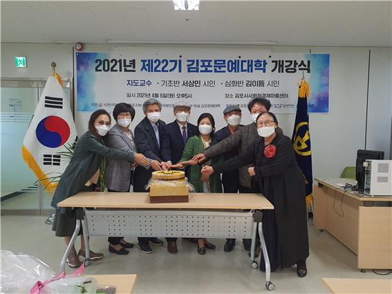 ▲ 김포문인협회2
