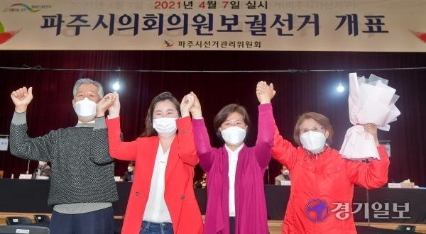 <br>4.7 재보궐선거가 열린 7일 오후 파주시민회관에서 파주시의원 보궐선거 국민의힘 박수연 당선자가 당선을 자축하고 있다. 윤원규기자<br><br> 4.7 재보궐선거가 열린 7일 오후 파주시민회관에서 파주시의원 보궐선거 국민의힘 박수연 당선자가 당선자의 가족과 당선을 자축하고 있다. 윤원규기자