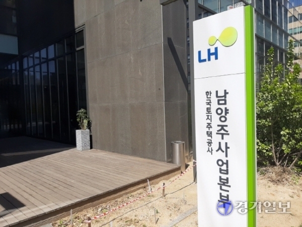 8일 LH남양주사업본부 4층에서 열린 남양주 왕숙지구 진접주민대책위와 LH 남양주사업본부 간 토지보상협상에서 진접주민대책위원들이 요구사항을 제시하고 있다. 김현옥기자